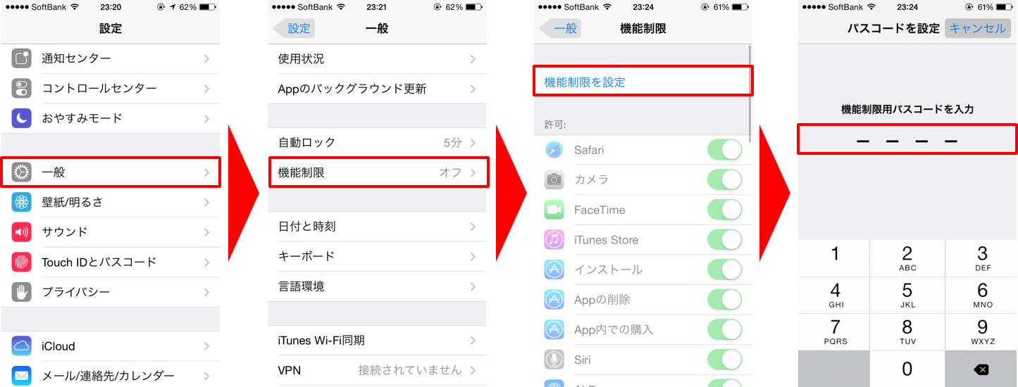 インターネット安心安全ガイド スマートフォン編 T Com アットティーコム